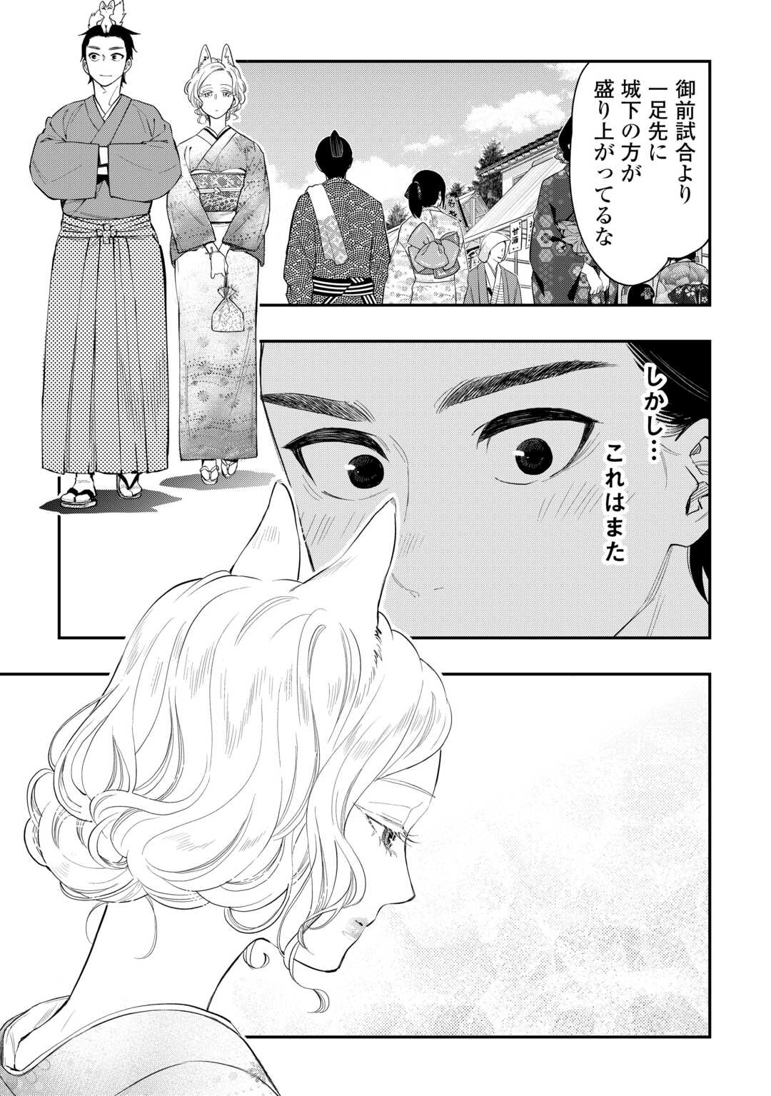 ザ ニュー ゲート Chap 114 - Next Chap 115