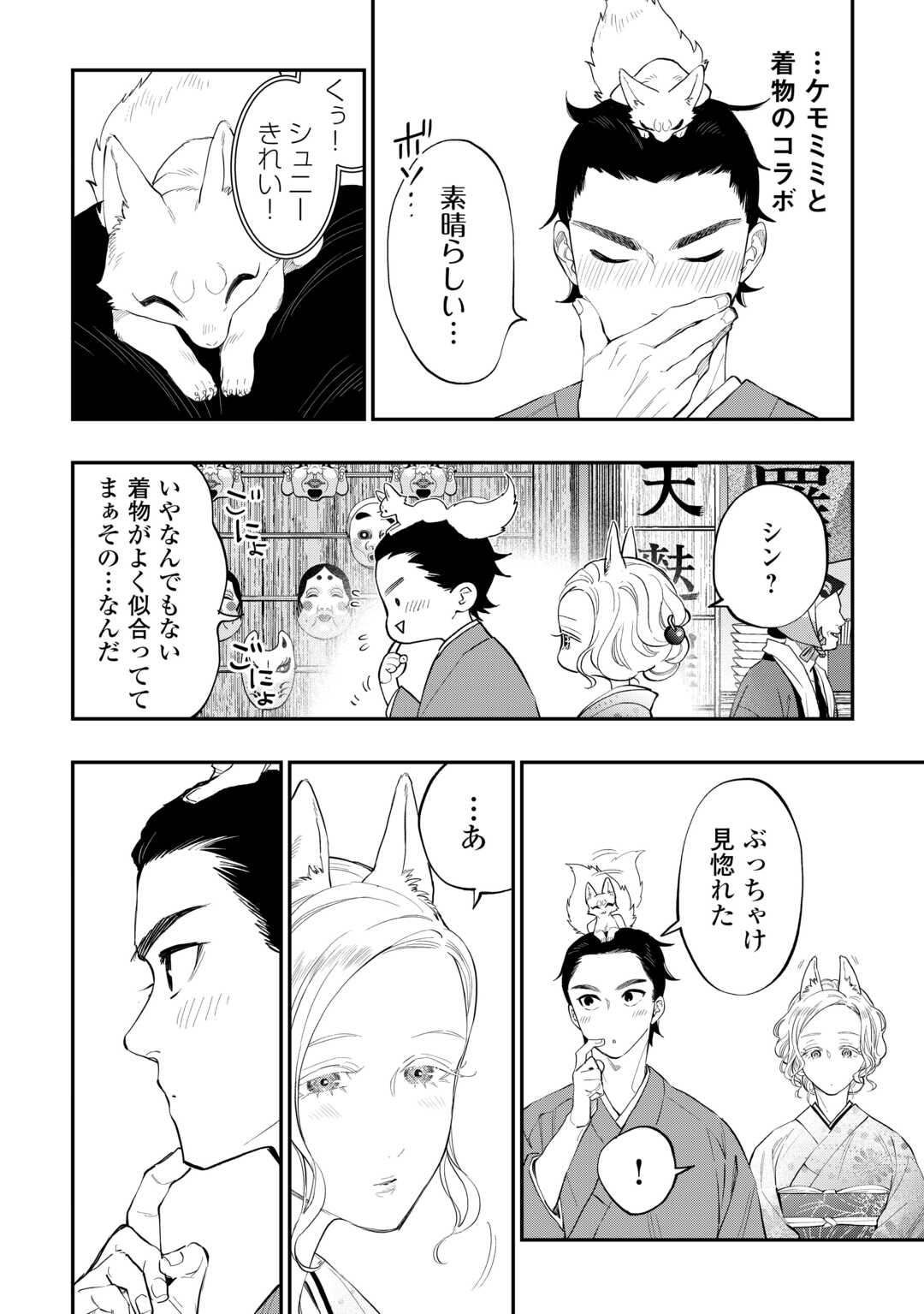 ザ ニュー ゲート Chap 114 - Next Chap 115