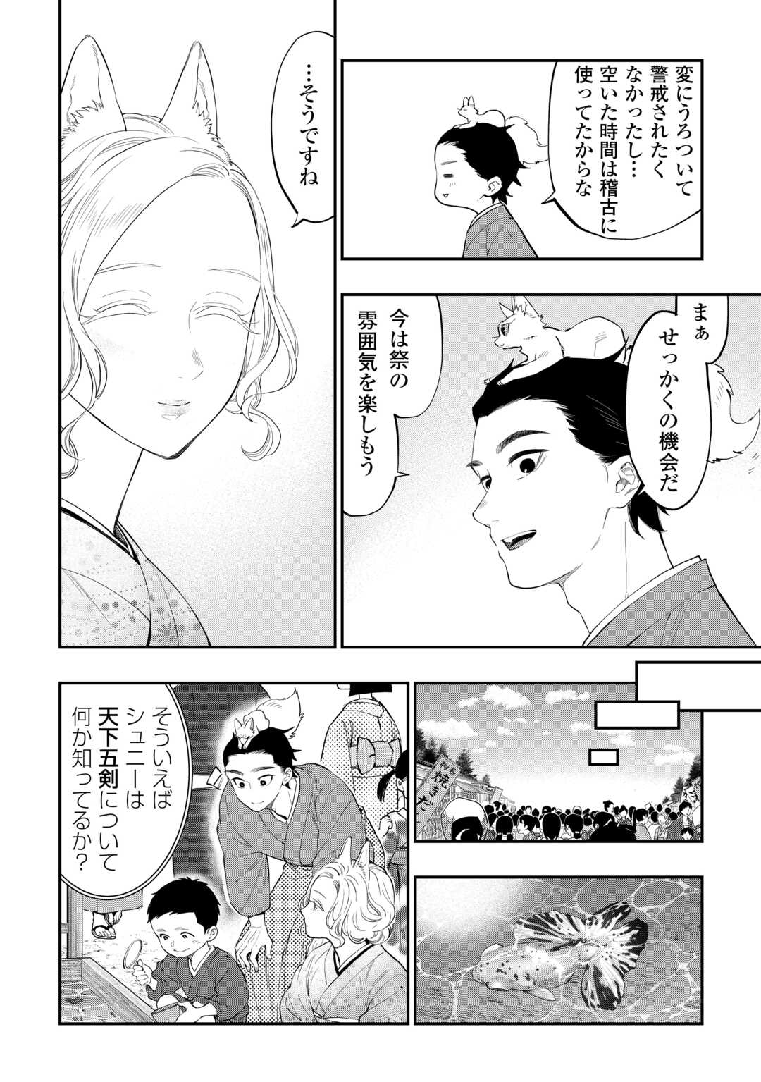 ザ ニュー ゲート Chap 114 - Next Chap 115
