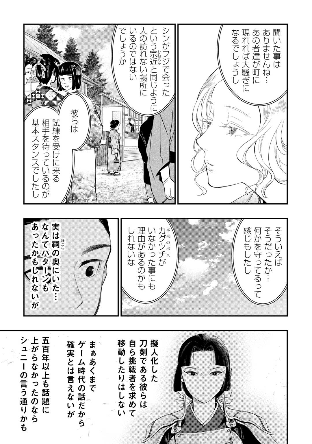 ザ ニュー ゲート Chap 114 - Next Chap 115
