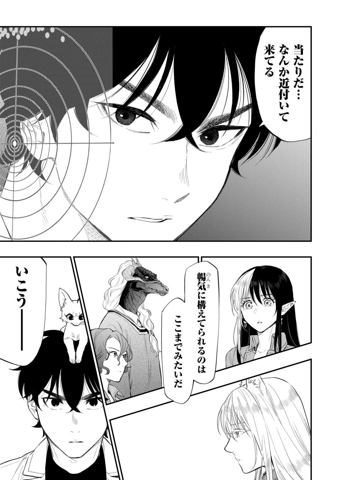ザ ニュー ゲート Chap 116 - Next Chap 117