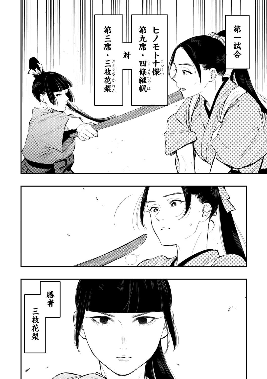 ザ ニュー ゲート Chap 116 - Next Chap 117