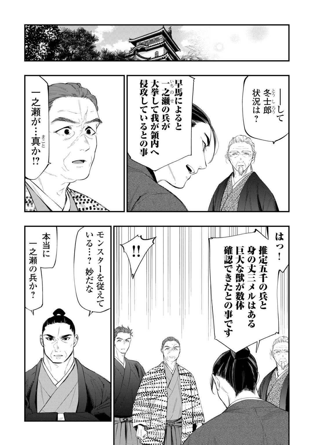 ザ ニュー ゲート Chap 118 - Next Chap 119