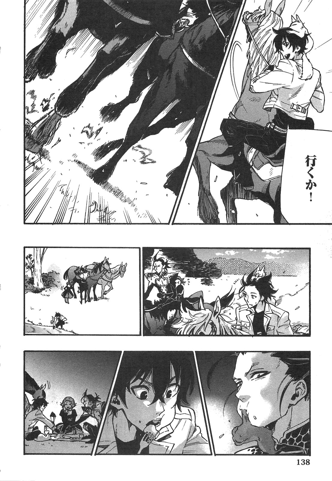 ザ ニュー ゲート Chap 12 - Next Chap 13