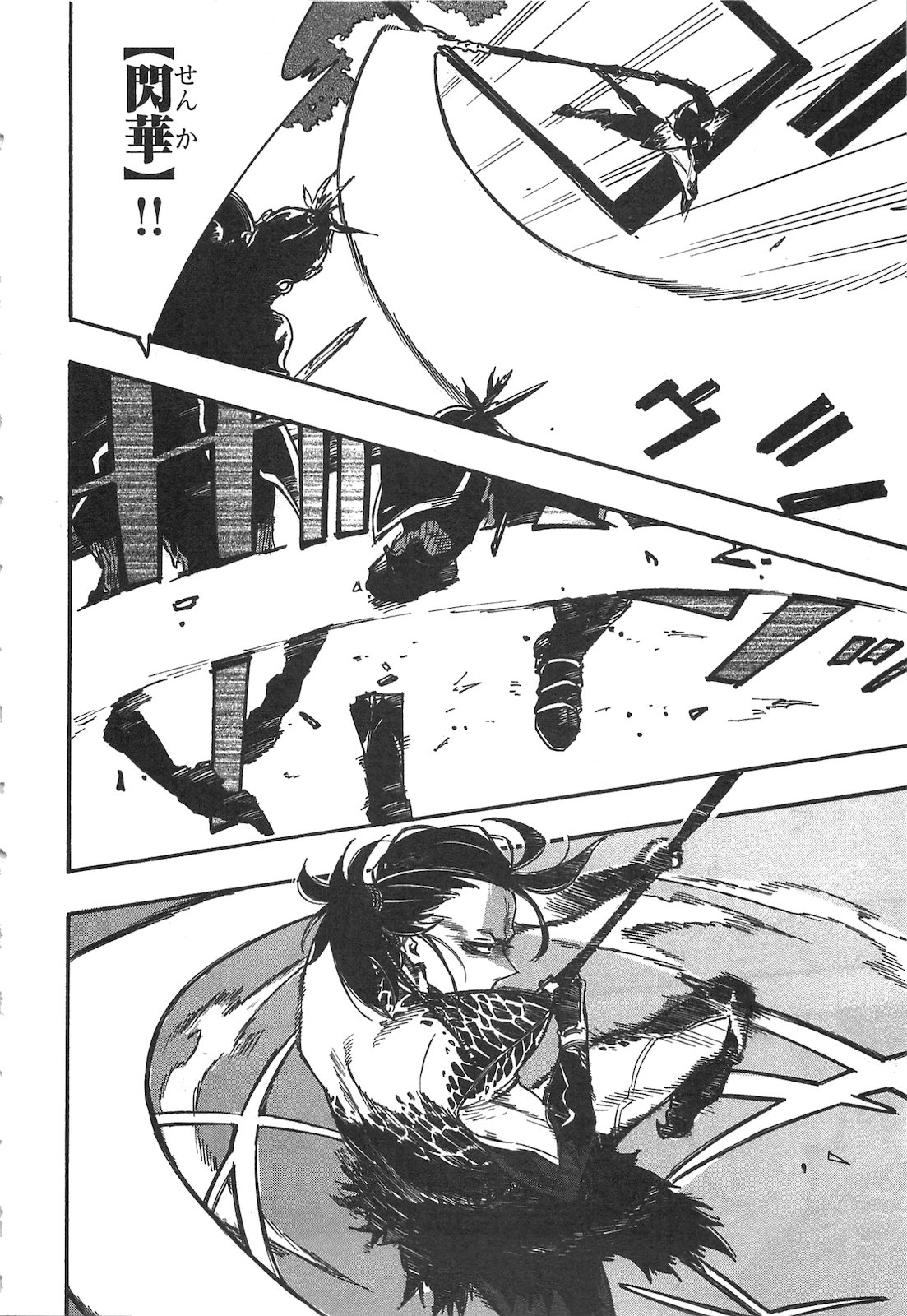 ザ ニュー ゲート Chap 12 - Next Chap 13