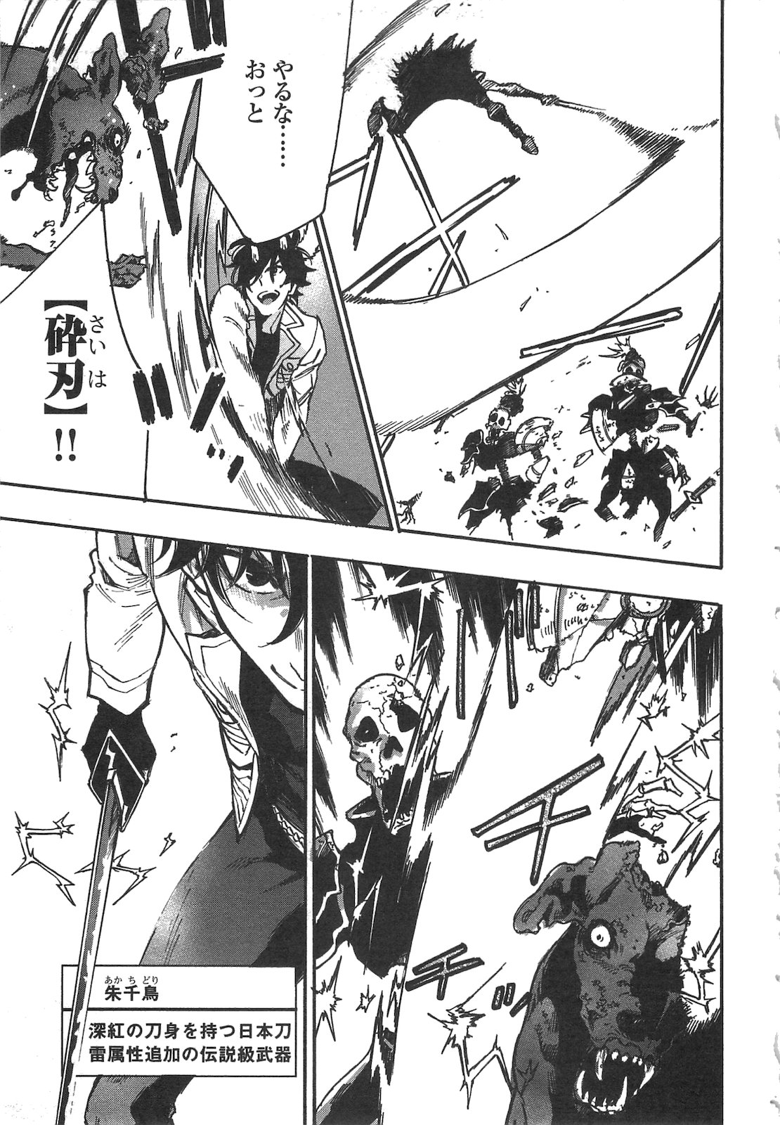 ザ ニュー ゲート Chap 12 - Next Chap 13