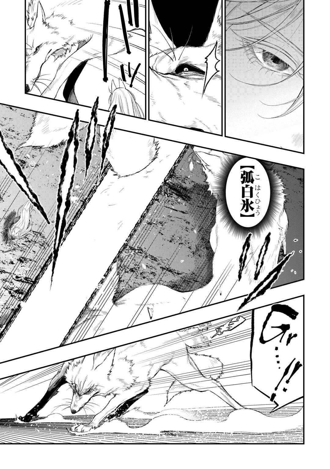 The New Gate - Chapter 120 - Page 11