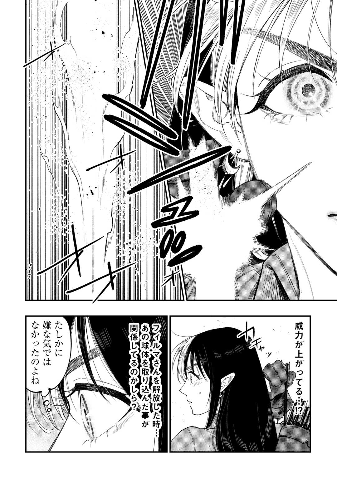 The New Gate - Chapter 121 - Page 10