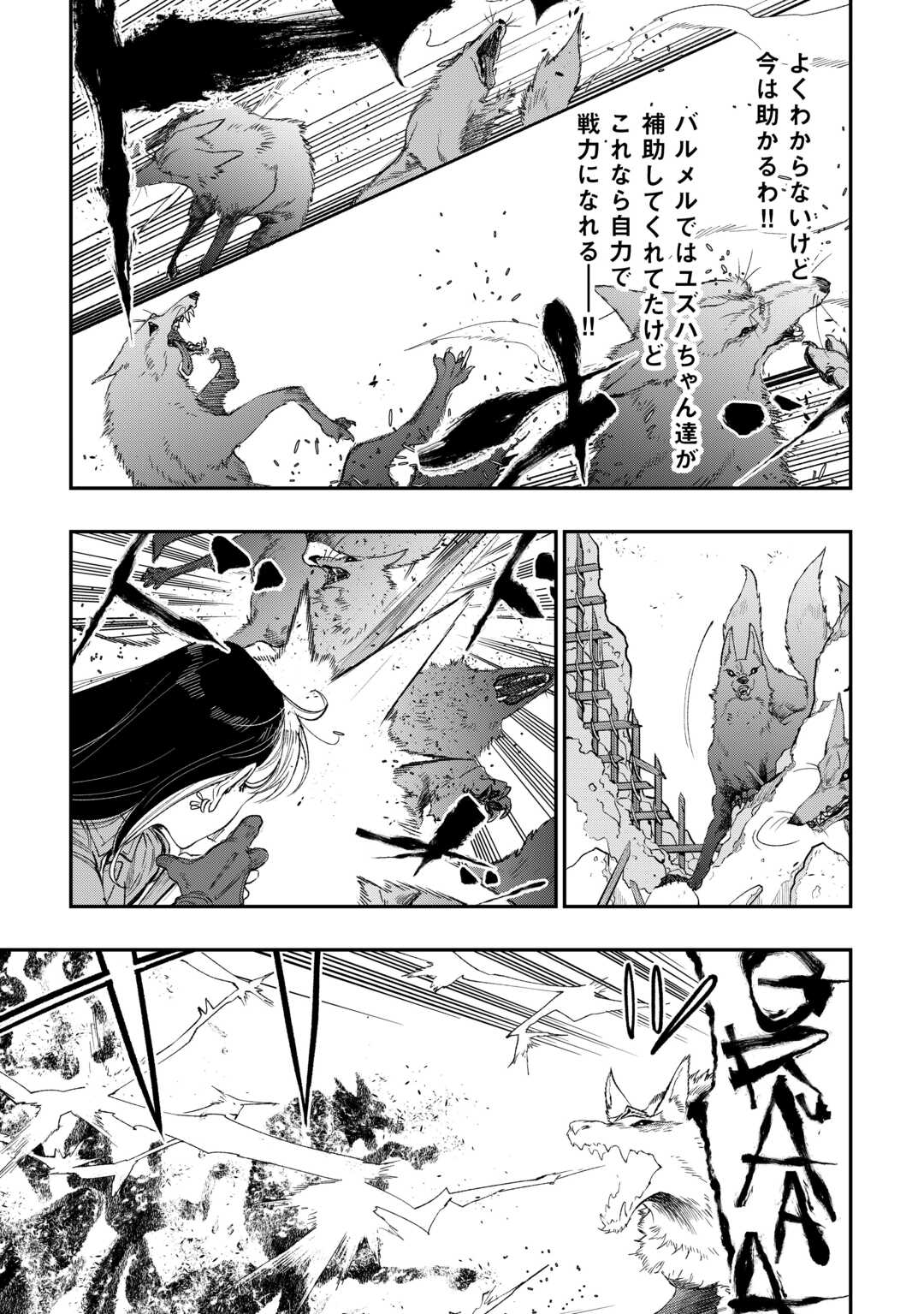 The New Gate - Chapter 121 - Page 11