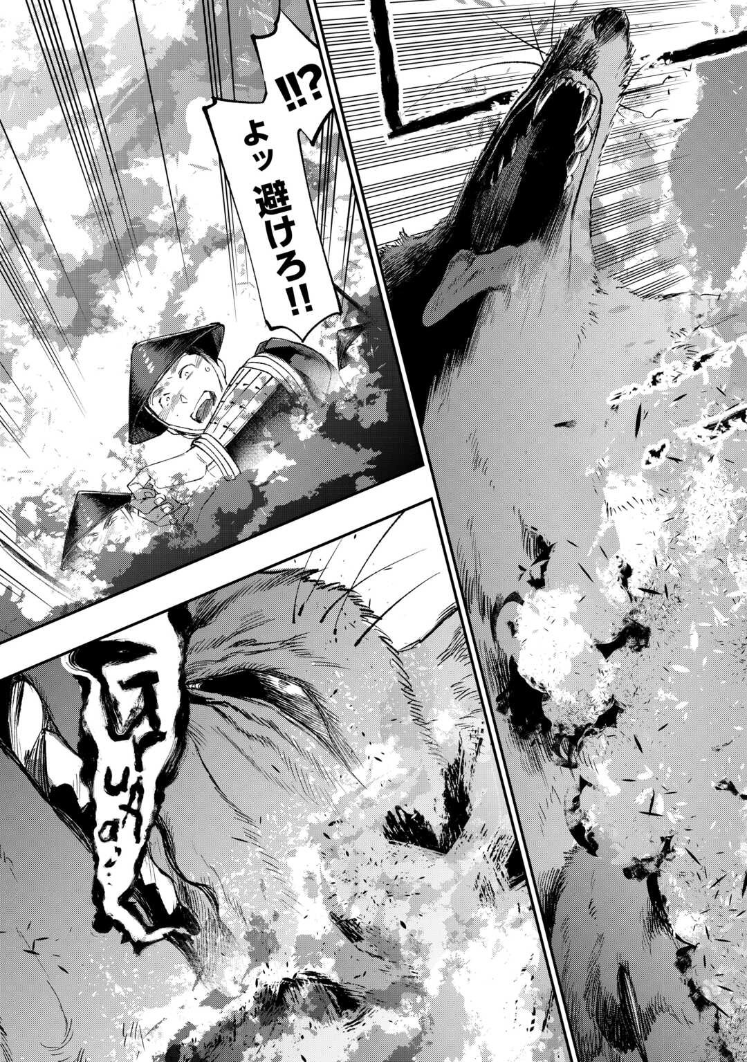 The New Gate - Chapter 121 - Page 5