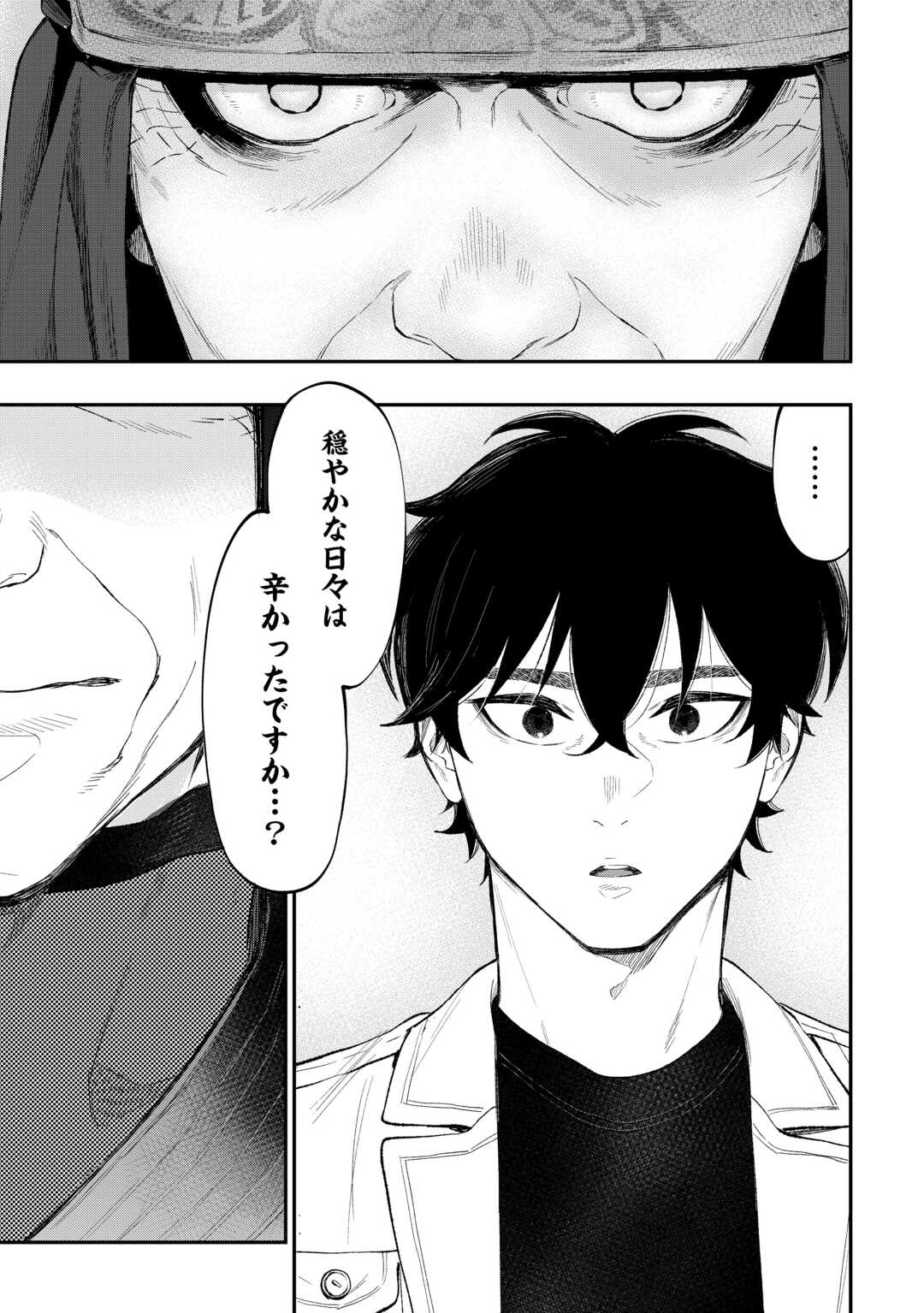 ザ ニュー ゲート Chap 122 - Next Chap 123