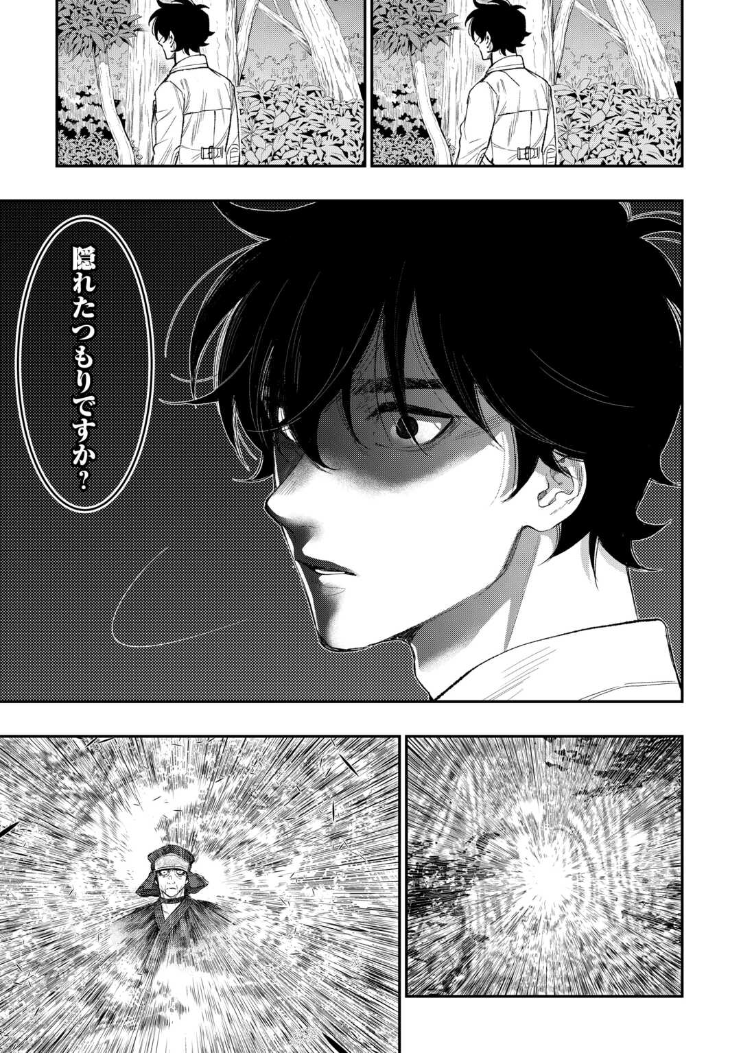 ザ ニュー ゲート Chap 122 - Next Chap 123