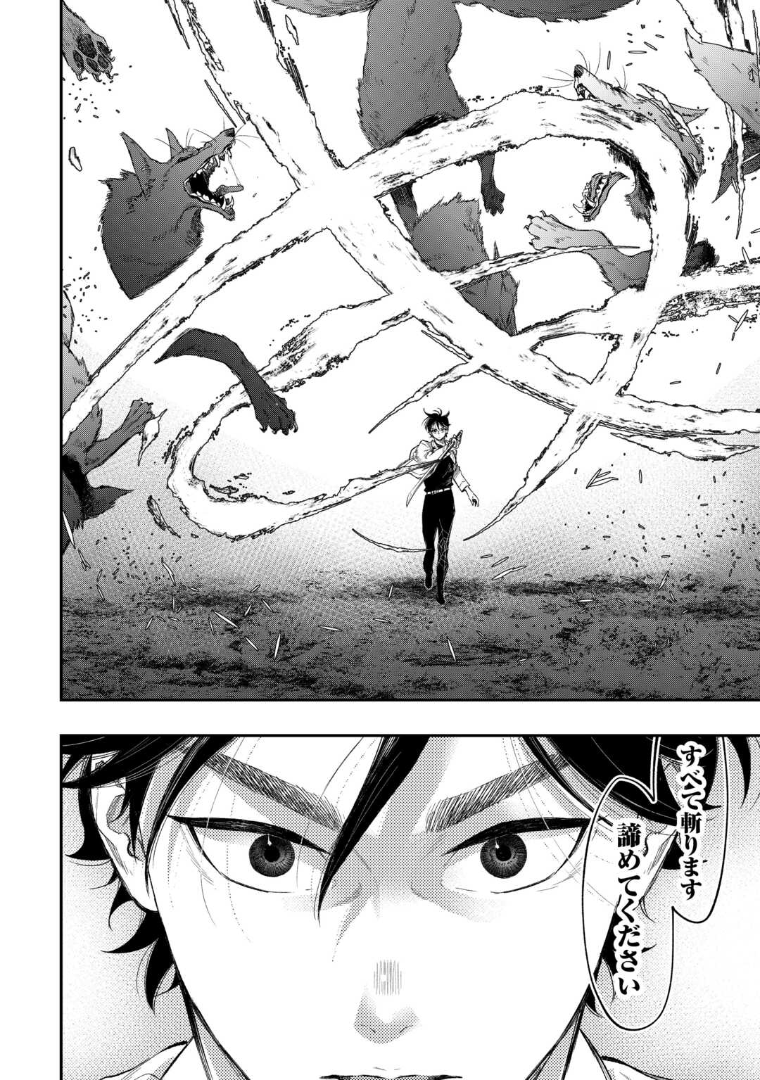 ザ ニュー ゲート Chap 122 - Next Chap 123