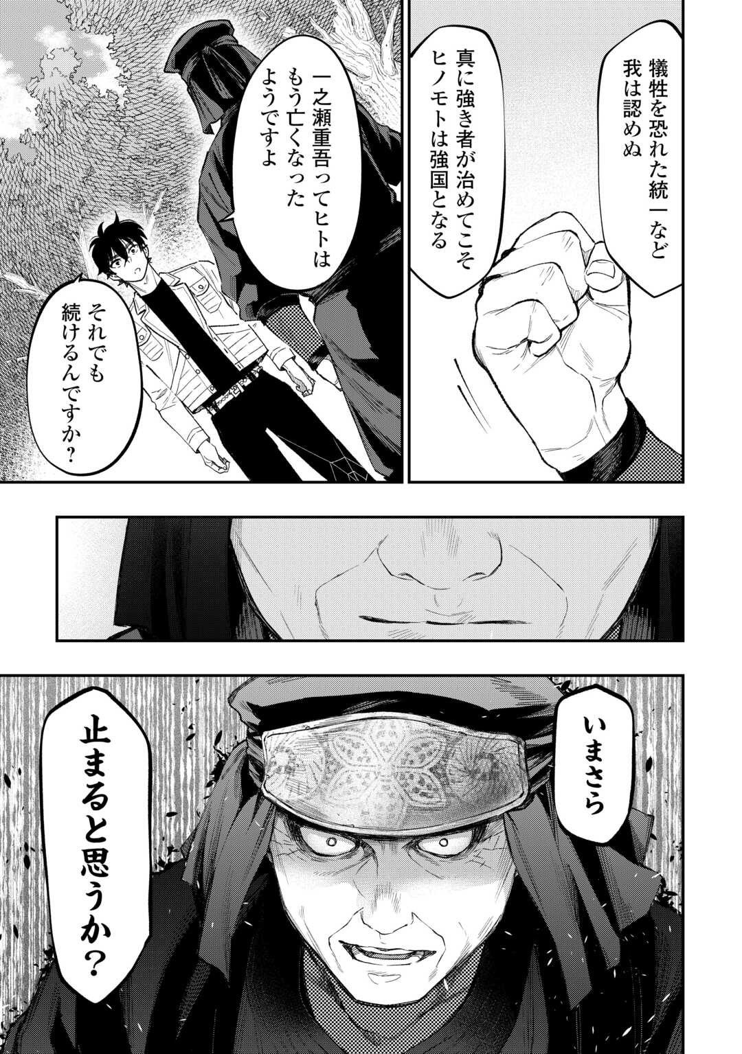 ザ ニュー ゲート Chap 122 - Next Chap 123