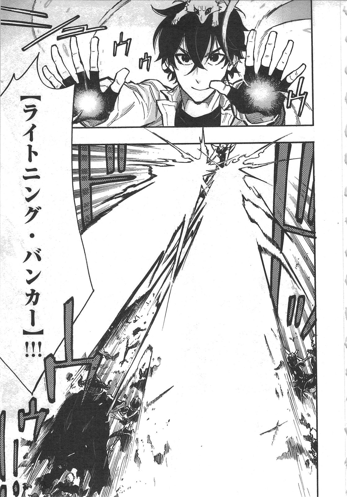 ザ ニュー ゲート Chap 14 - Next Chap 15