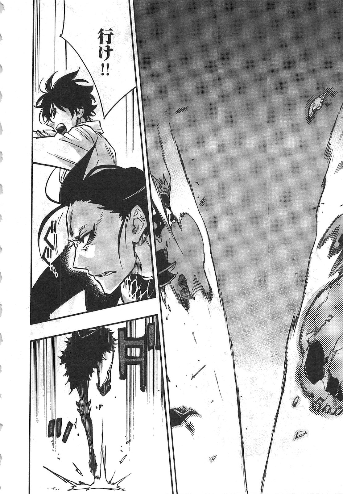 ザ ニュー ゲート Chap 14 - Next Chap 15