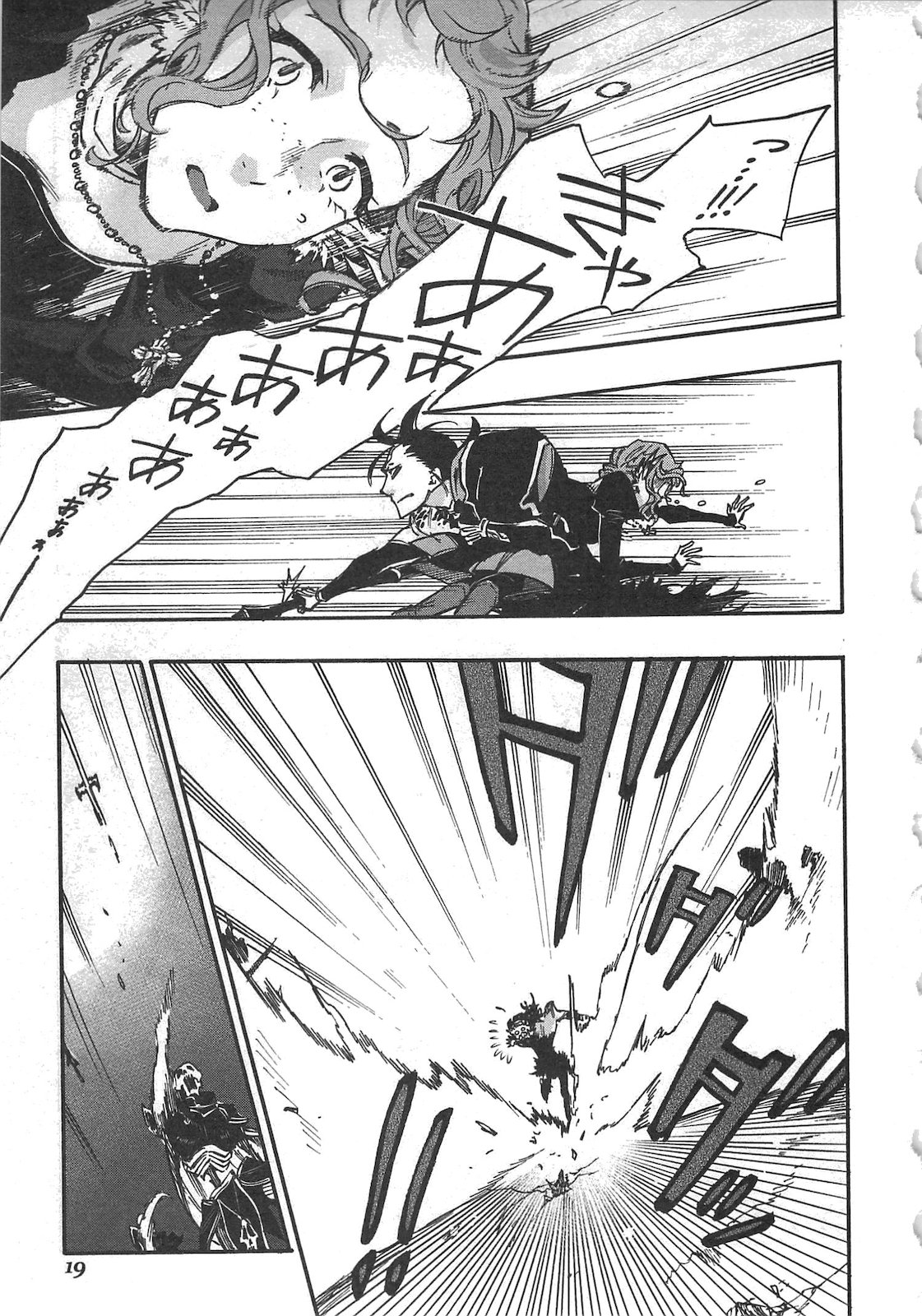 ザ ニュー ゲート Chap 14 - Next Chap 15