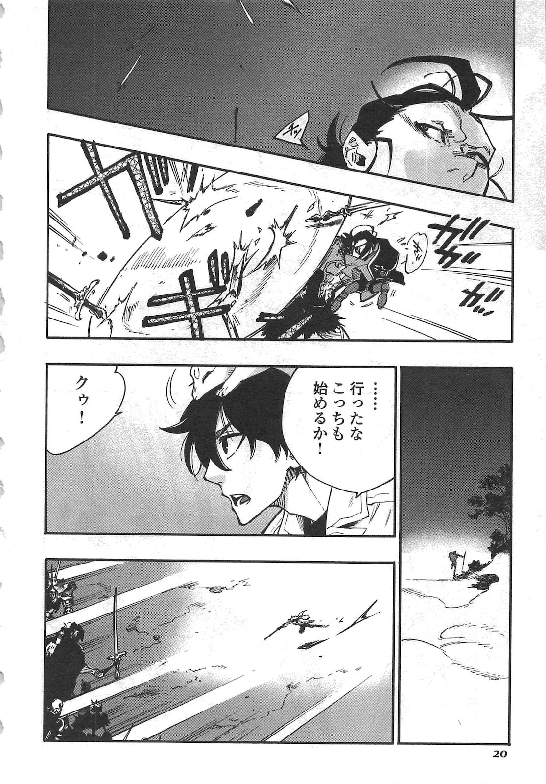 ザ ニュー ゲート Chap 14 - Next Chap 15