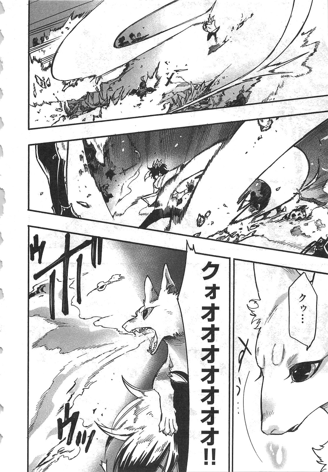 ザ ニュー ゲート Chap 14 - Next Chap 15