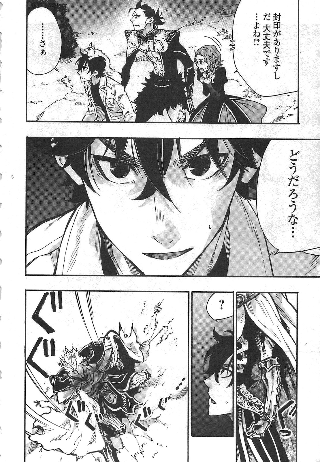 ザ ニュー ゲート Chap 14 - Next Chap 15