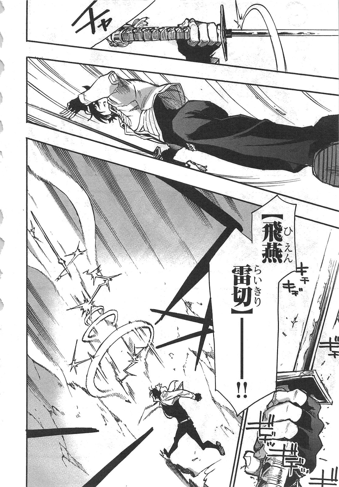 ザ ニュー ゲート Chap 14 - Next Chap 15