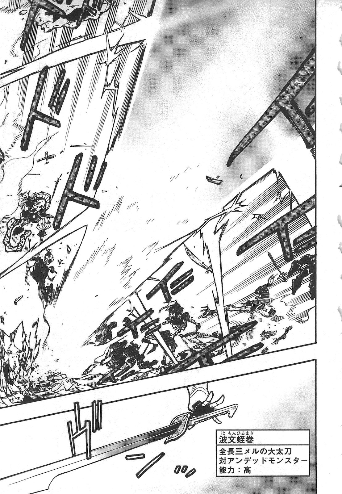 ザ ニュー ゲート Chap 14 - Next Chap 15