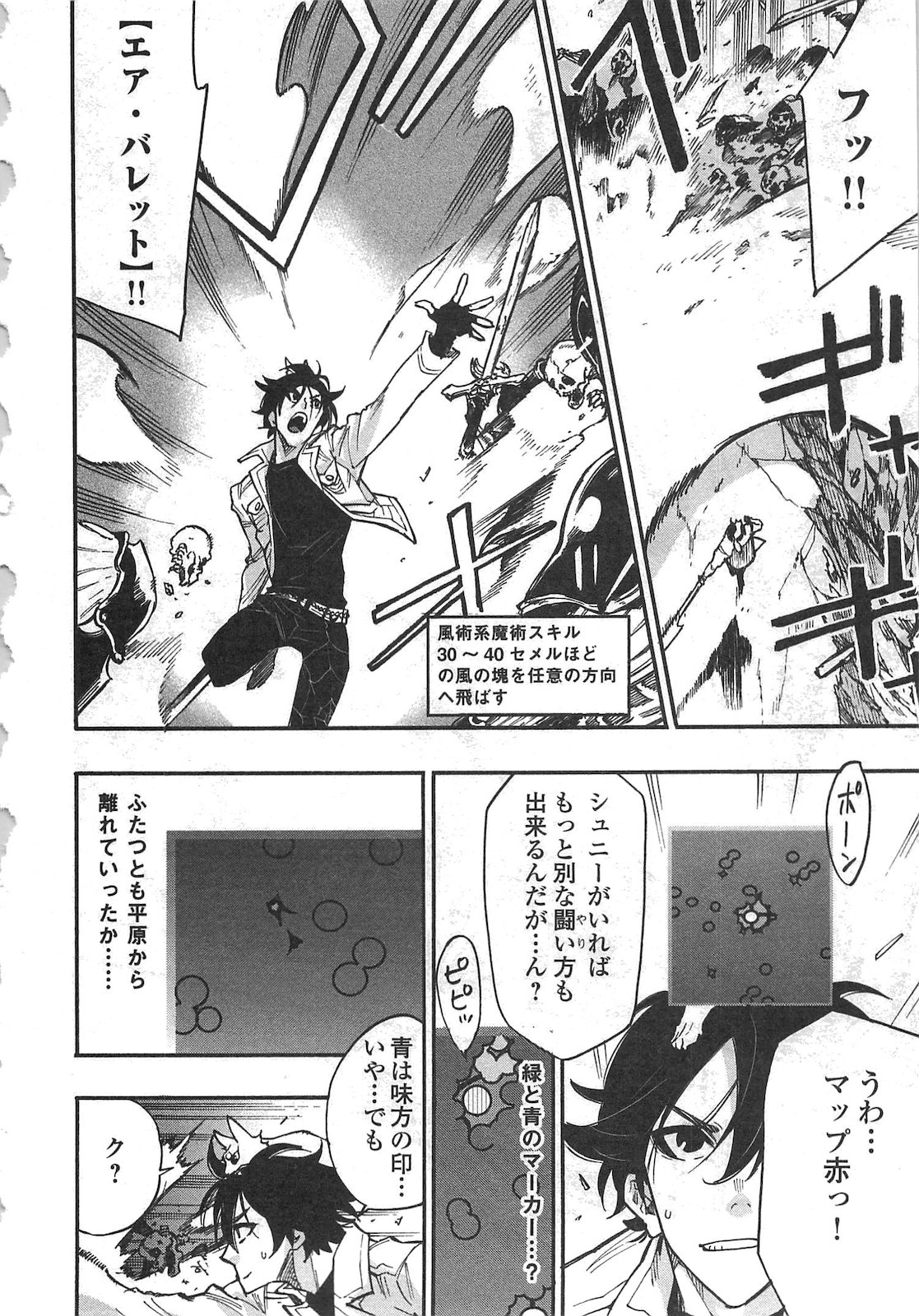 ザ ニュー ゲート Chap 14 - Next Chap 15