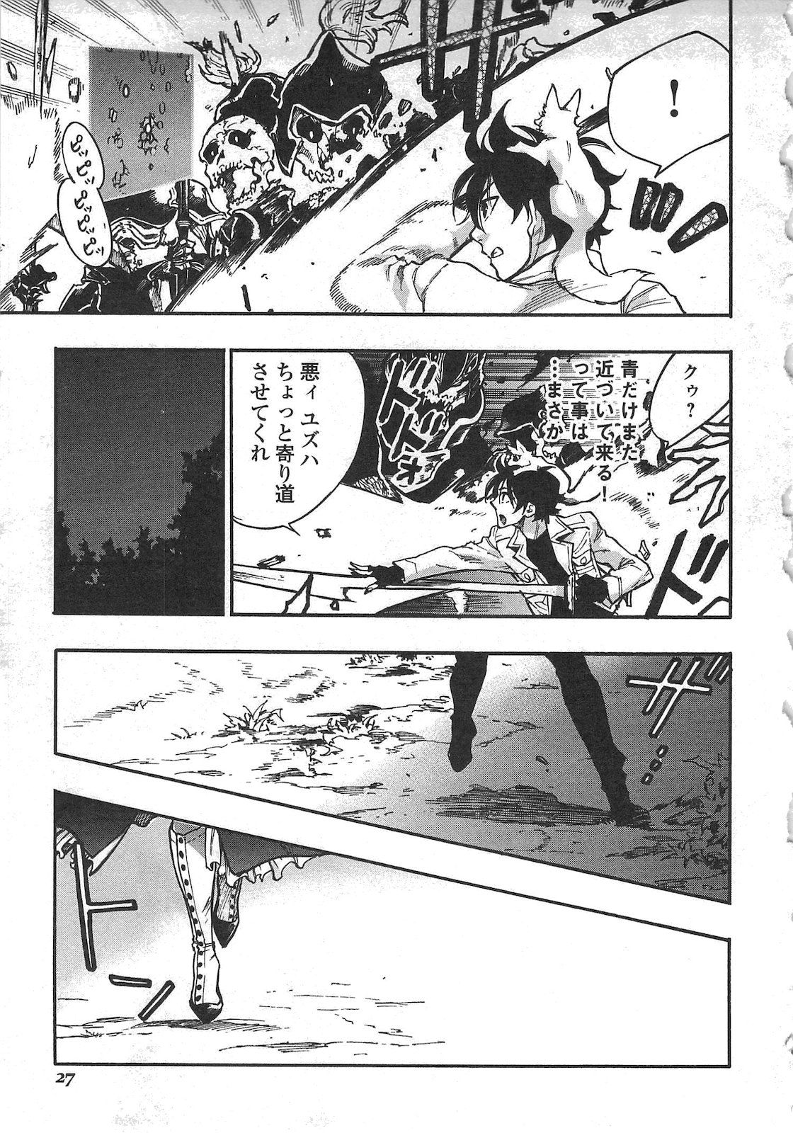 ザ ニュー ゲート Chap 14 - Next Chap 15