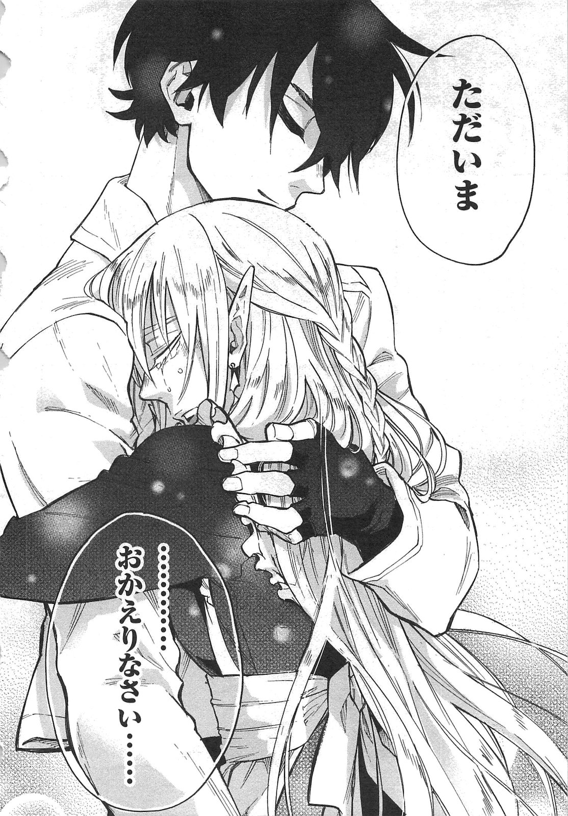 ザ ニュー ゲート Chap 14 - Next Chap 15