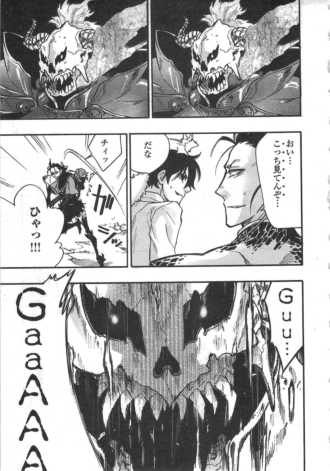 ザ ニュー ゲート Chap 14 - Next Chap 15