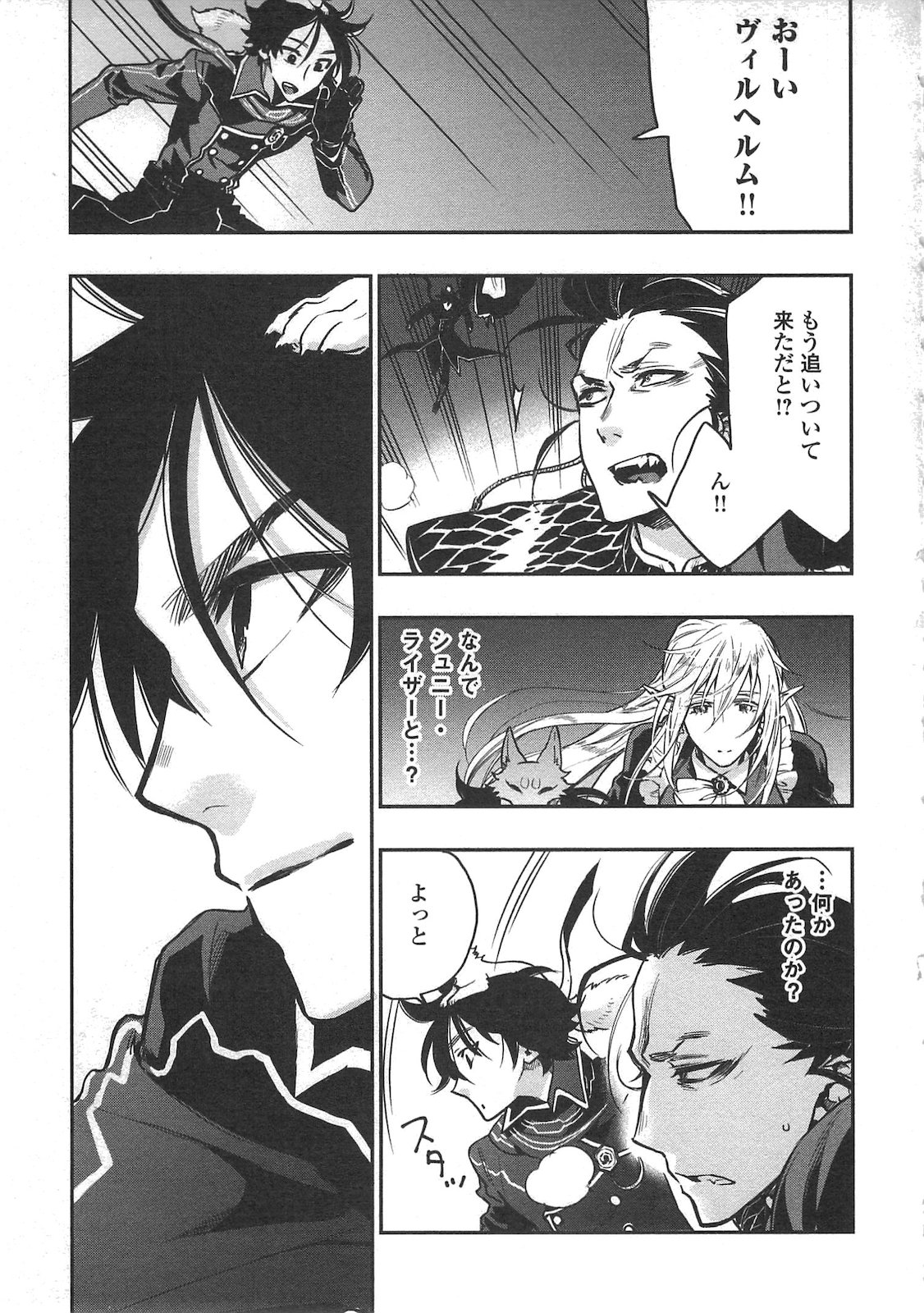 ザ ニュー ゲート Chap 16 - Next Chap 17