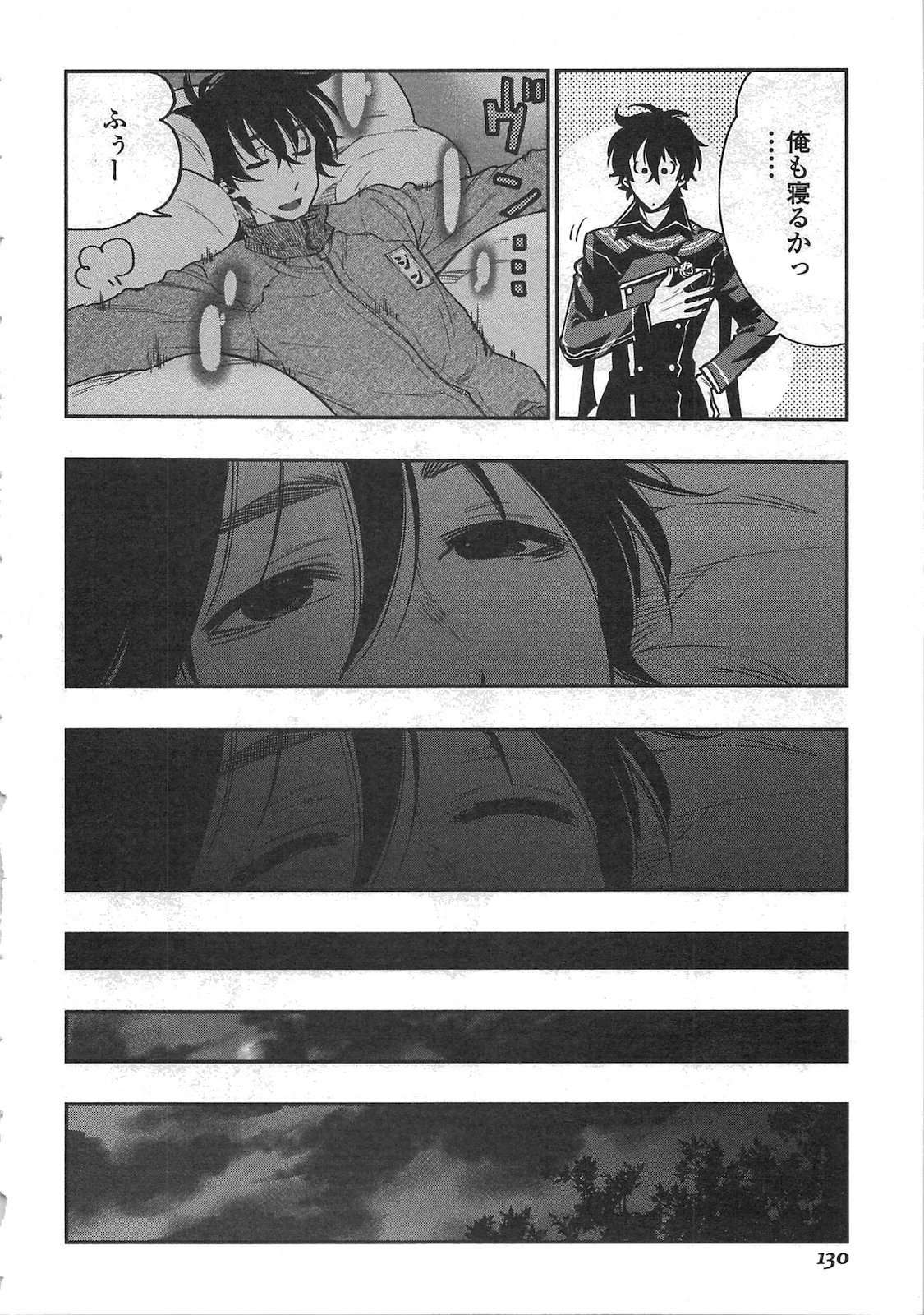 ザ ニュー ゲート Chap 18 - Next Chap 19