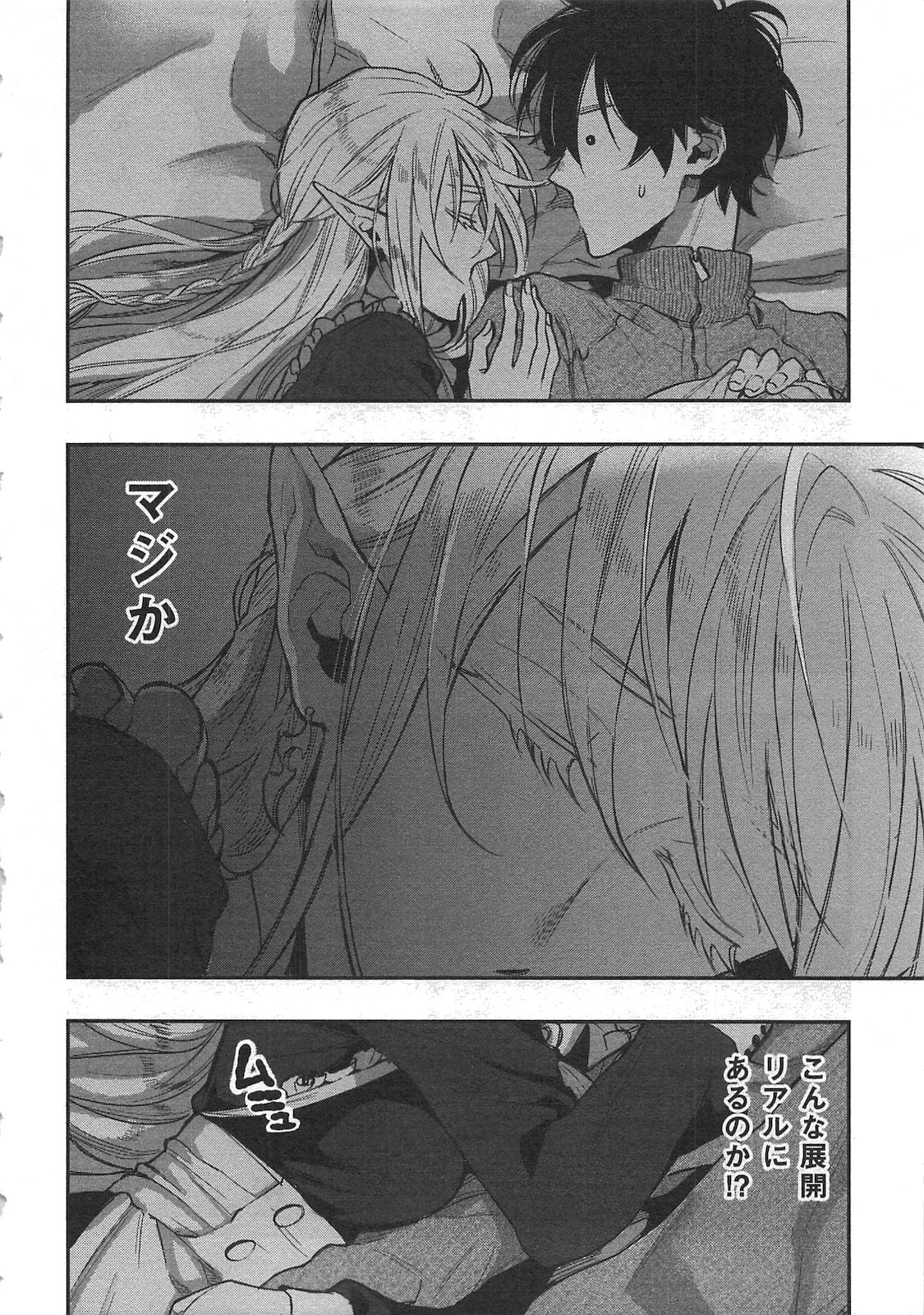 ザ ニュー ゲート Chap 18 - Next Chap 19