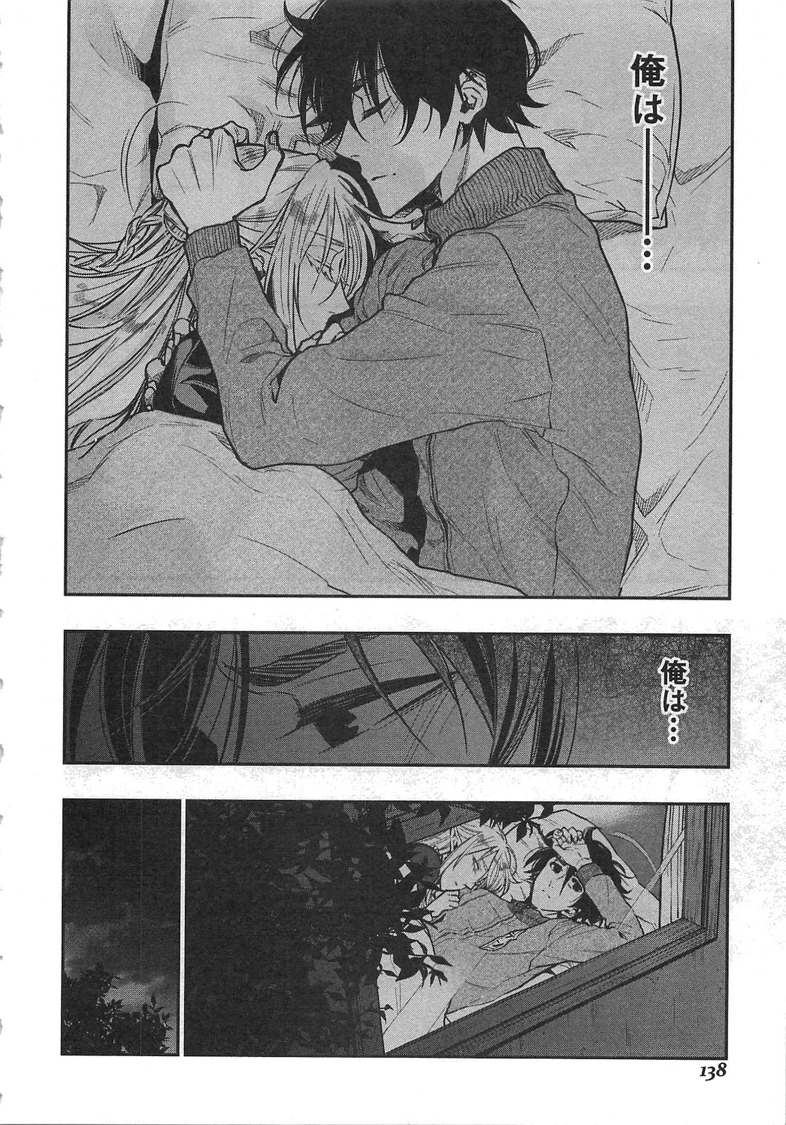 ザ ニュー ゲート Chap 18 - Next Chap 19