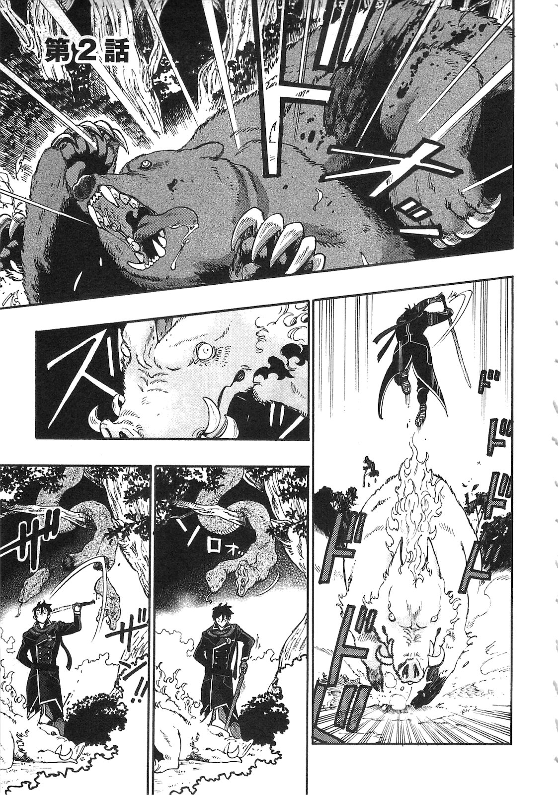 ザ ニュー ゲート Chap 2 - Next Chap 3