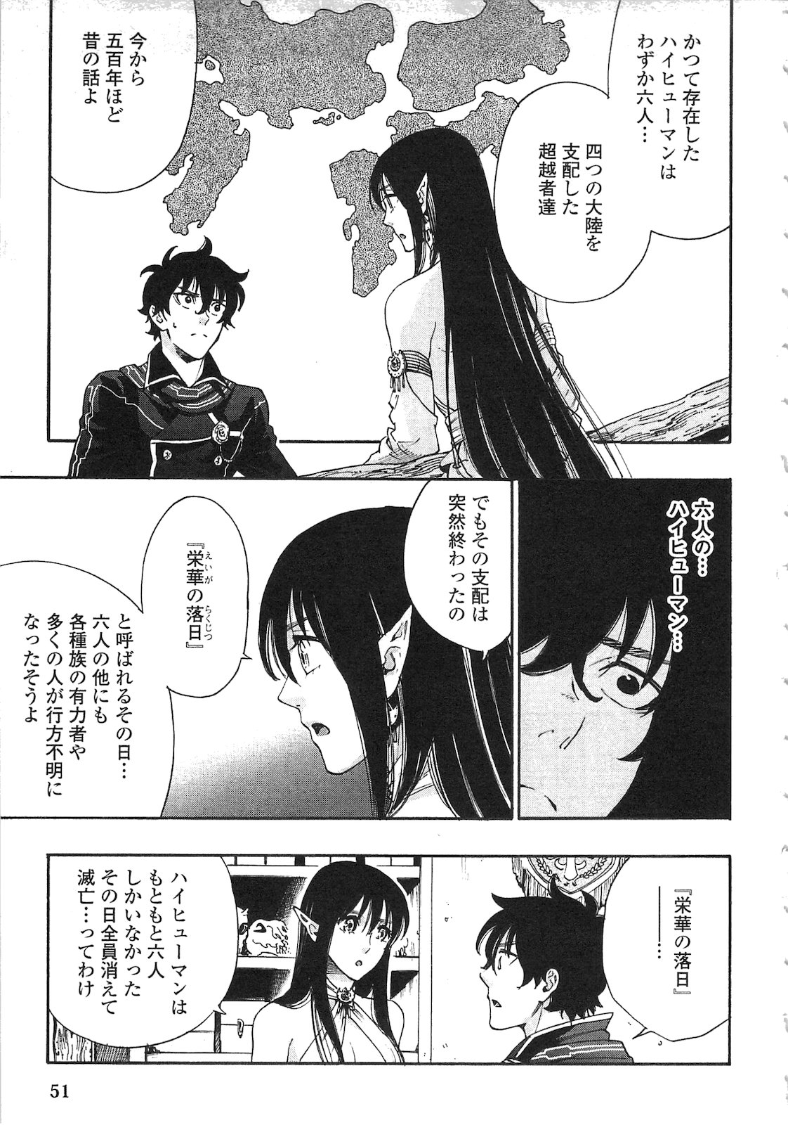 ザ ニュー ゲート Chap 2 - Next Chap 3