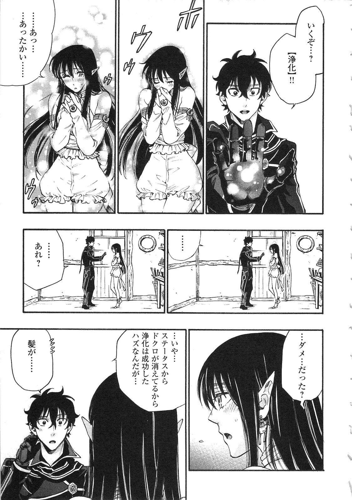 ザ ニュー ゲート Chap 2 - Next Chap 3