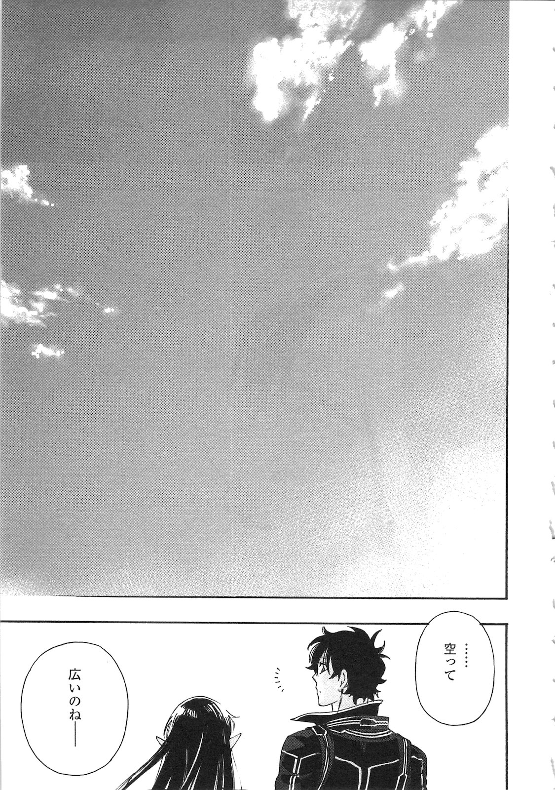 ザ ニュー ゲート Chap 2 - Next Chap 3