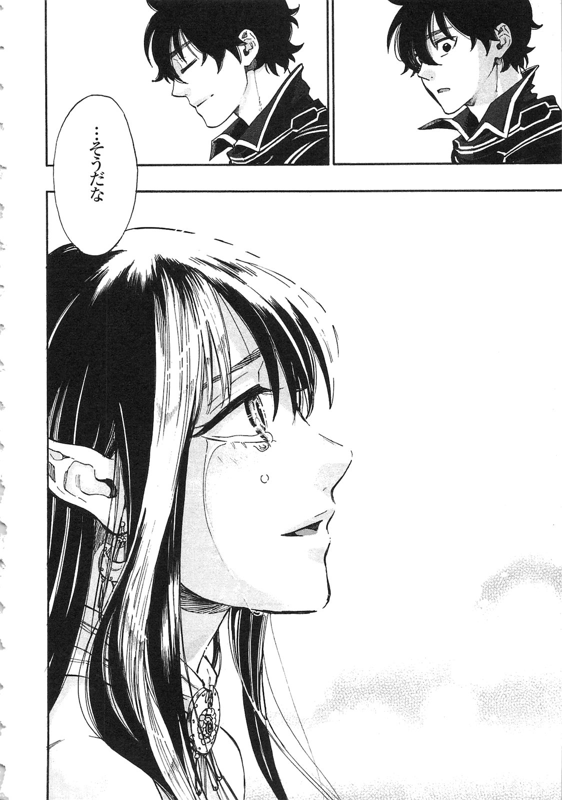 ザ ニュー ゲート Chap 2 - Next Chap 3