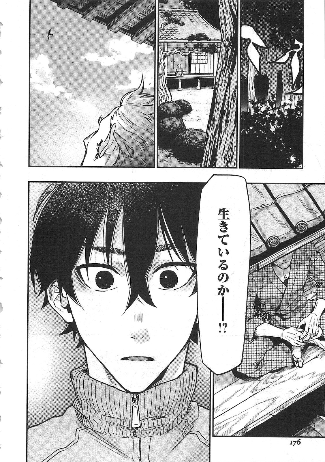 ザ ニュー ゲート Chap 20 - Next Chap 21