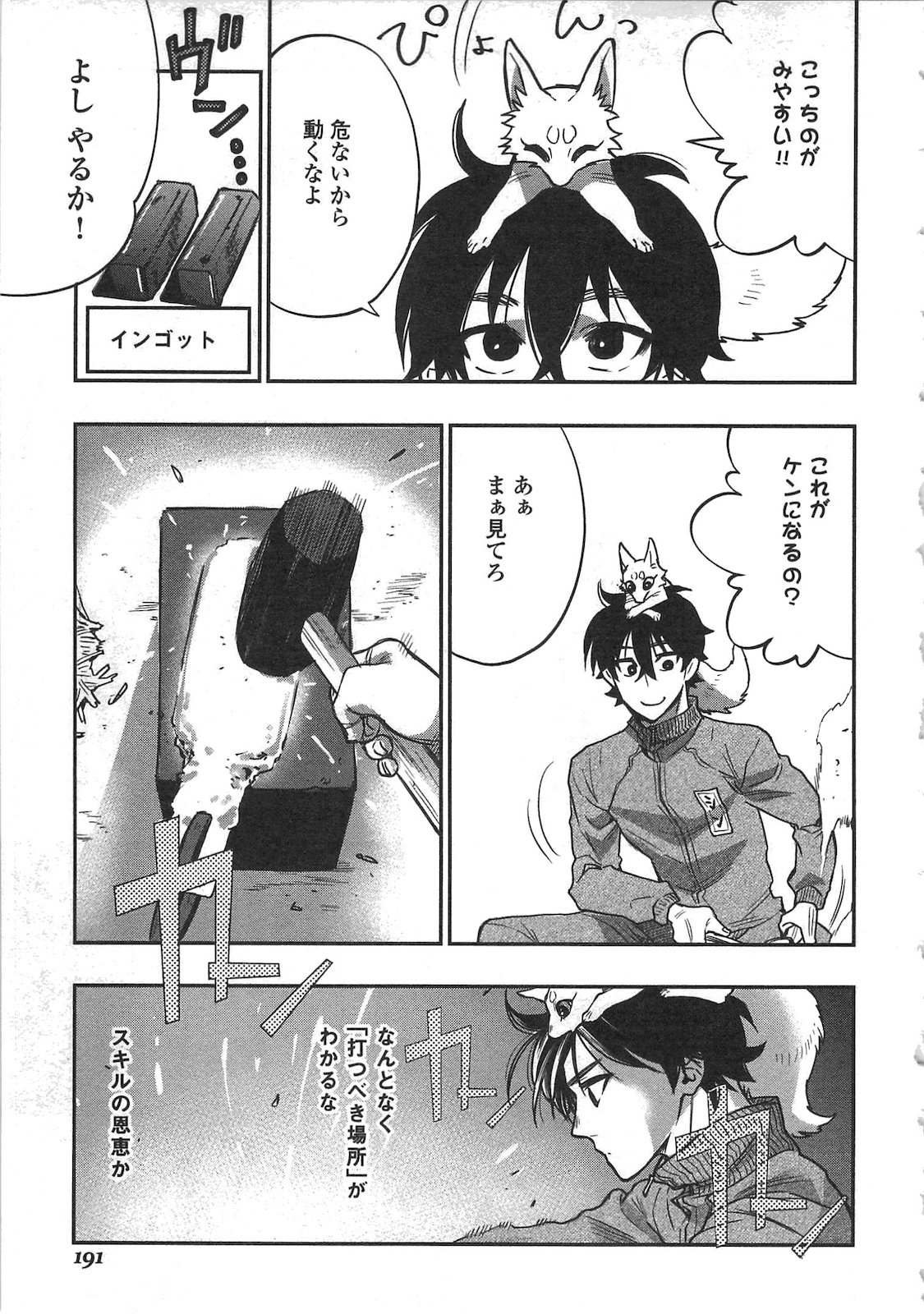 ザ ニュー ゲート Chap 20 - Next Chap 21