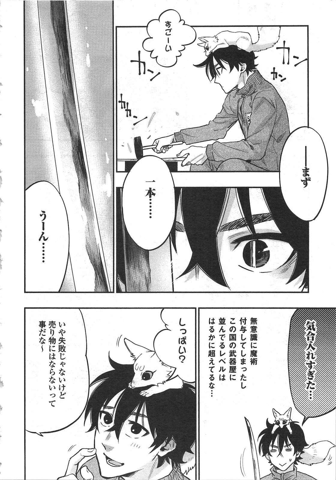 ザ ニュー ゲート Chap 20 - Next Chap 21
