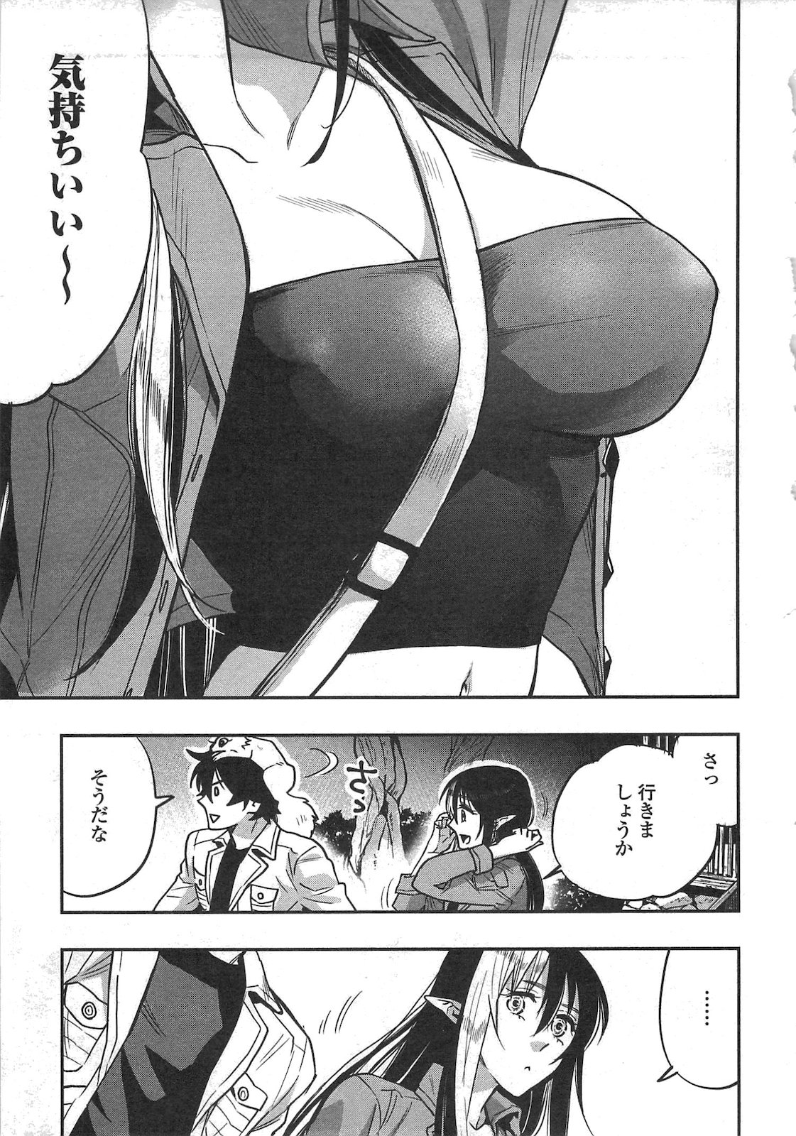 ザ ニュー ゲート Chap 20 - Next Chap 21