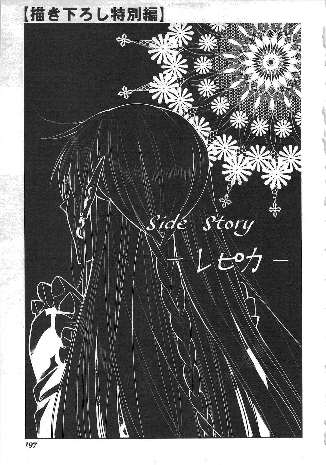 ザ ニュー ゲート Chap 20 - Next Chap 21