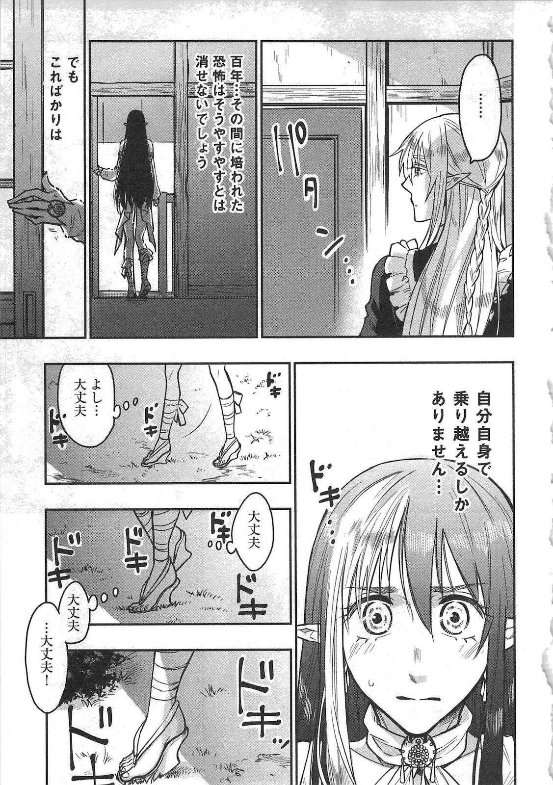 ザ ニュー ゲート Chap 20 - Next Chap 21