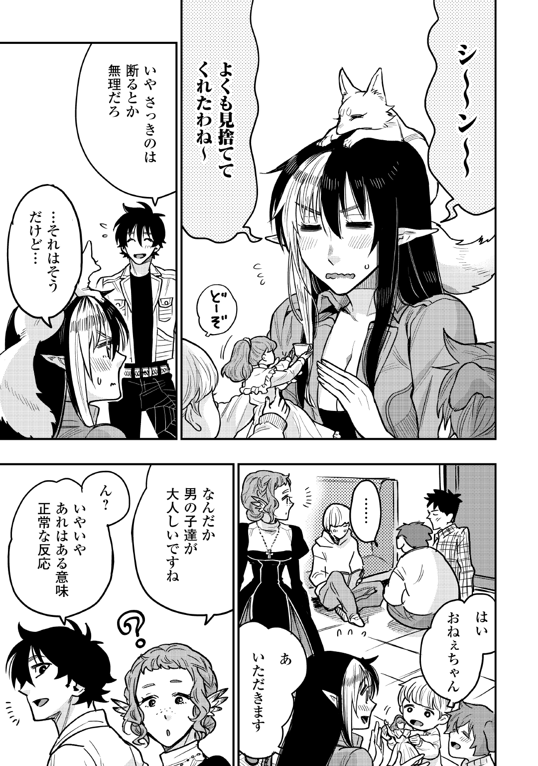 ザ ニュー ゲート Chap 22 - Next Chap 23