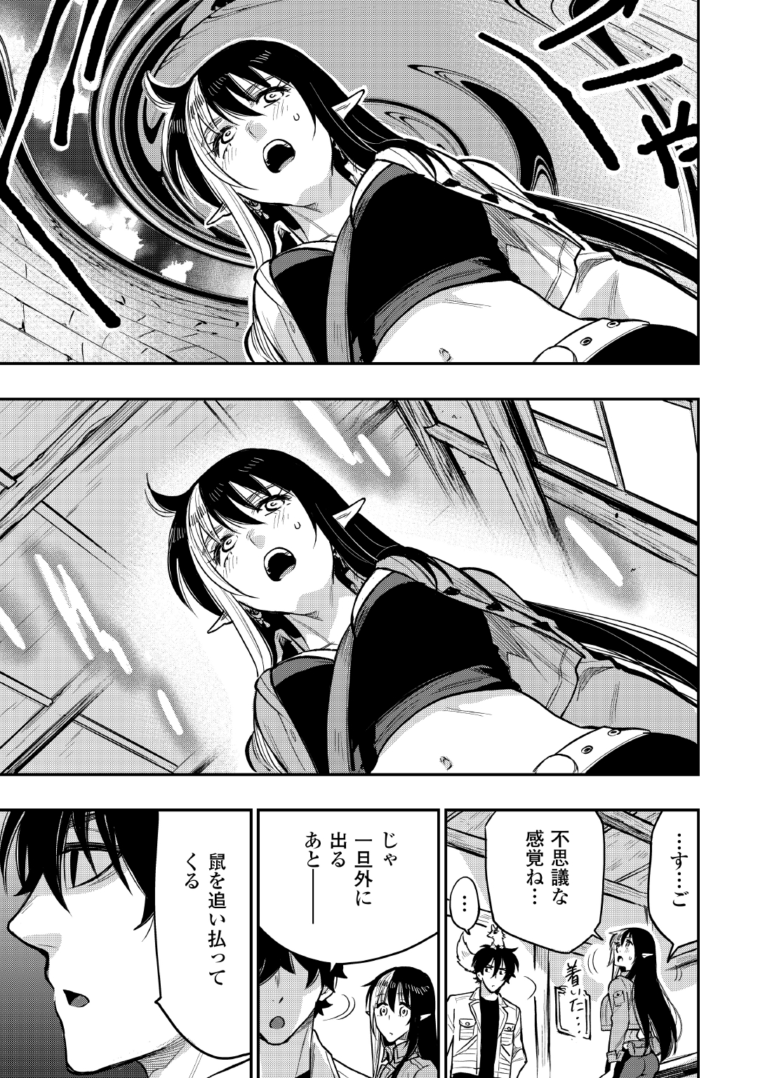 ザ ニュー ゲート Chap 22 - Next Chap 23
