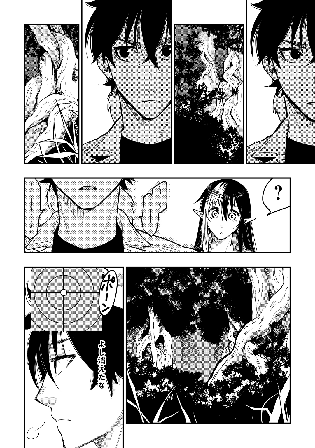 ザ ニュー ゲート Chap 22 - Next Chap 23