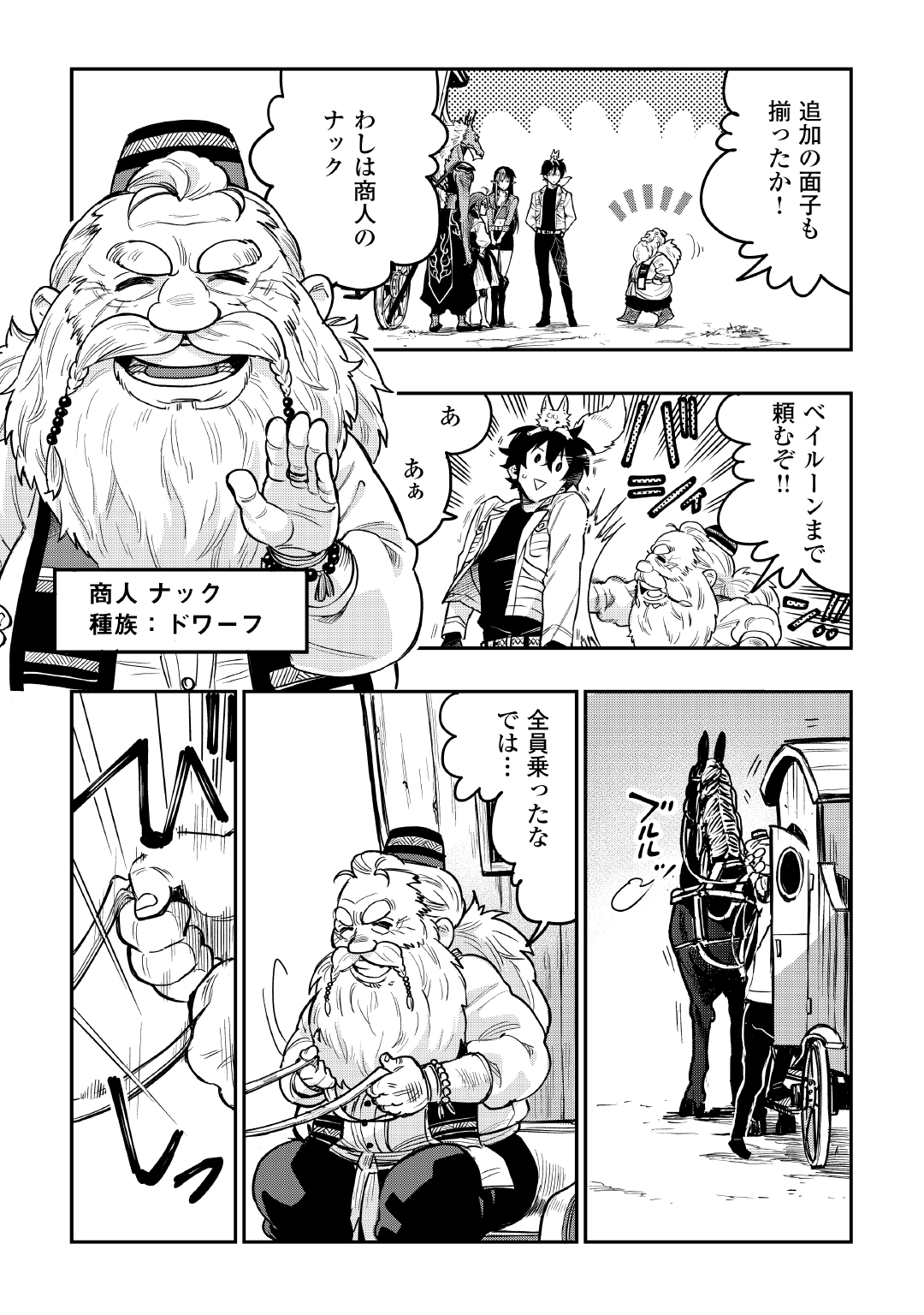 ザ ニュー ゲート Chap 22 - Next Chap 23