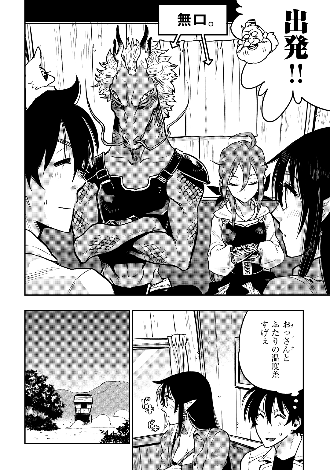 ザ ニュー ゲート Chap 22 - Next Chap 23